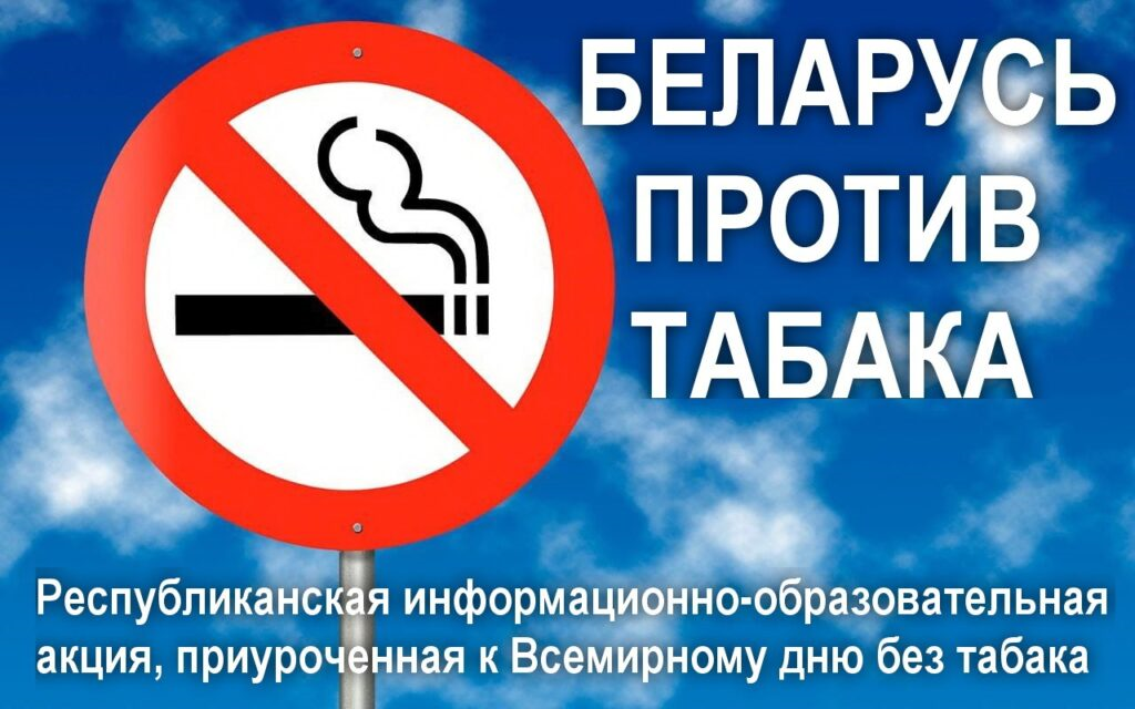 Листовка акции