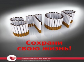  Беларусь против никотина — время вдохнуть по-настоящему!